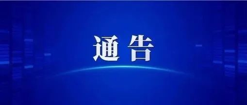【今日高新】江阴高新区关于4月22日开展第七轮全员核酸检测的通告