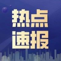 总投资超262亿元！16省新建大批三甲医院（附名单）