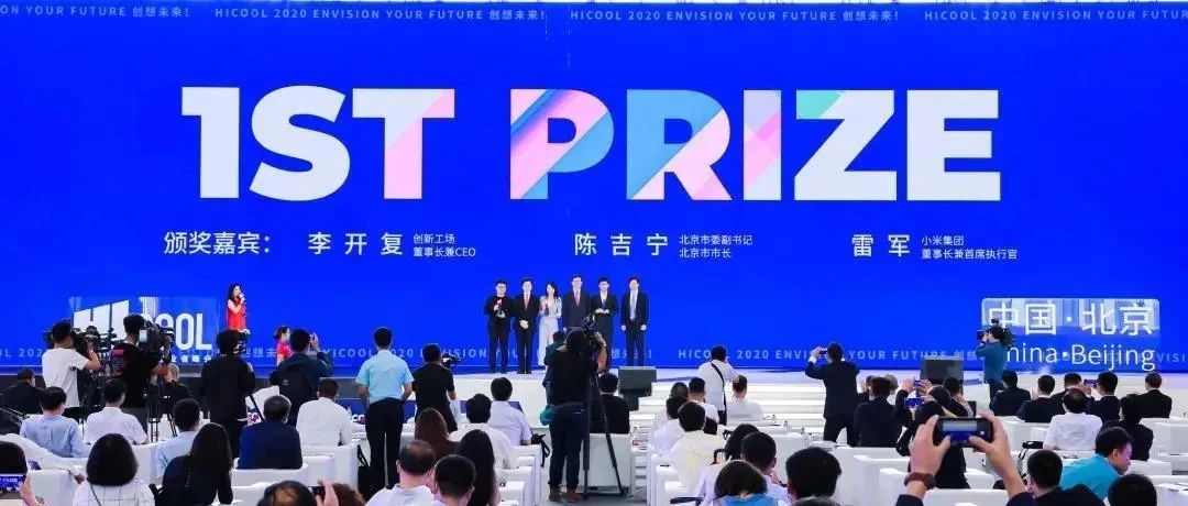 热烈祝贺 | 中关村生命科学园孵化器入驻企业丹序生物&amp;星亢原生物获得HICOOL创业者大赛一等奖！