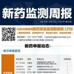 渤健公司多发性硬化新药氨吡啶缓释片获批上市