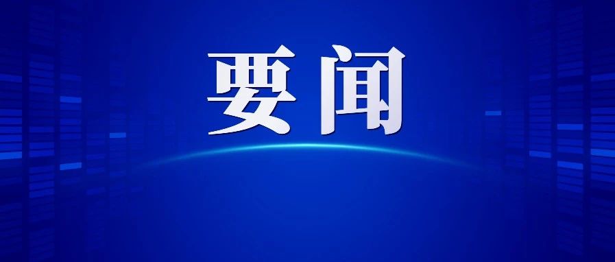 知识产权保护 | 中共云南省委办公厅云南省人民政府办公厅印发 《关于强化知识产权保护的实施意见》