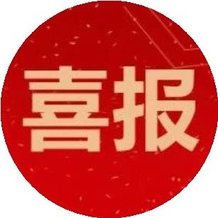 上海回天新材料有限公司获全国工商联抗击新冠肺炎疫情先进民营企业表彰