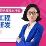 【课程预告】如何利用基因工程小鼠推进药物研发