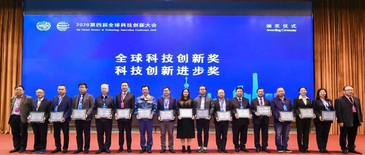 【企业风采】联合国工业发展组织颁发！申联生物荣获2020全球科技创新奖