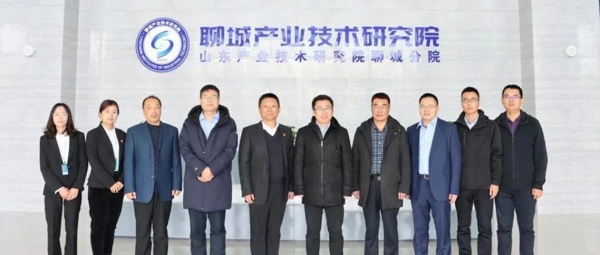 聊城产研院与高新区量子生物公司 签署战略合作协议