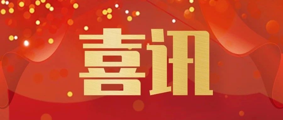 市市场监管局荣获全省特种设备无损检测人员技能大赛团体第四名