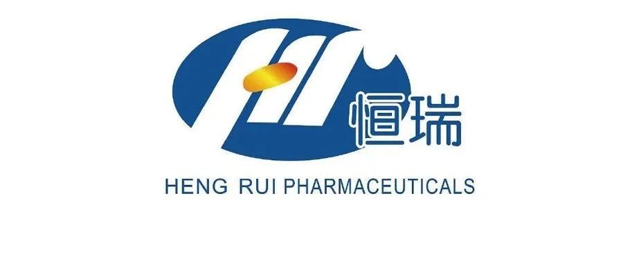 恒瑞「格隆溴铵注射液」首仿即将获批