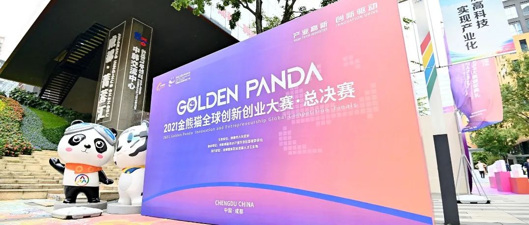 这项国际大赛收官！3个高新技术项目拔得头筹