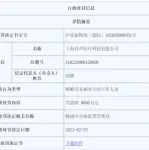 邀请23名医生参加新品发布会，一器械被罚97万！