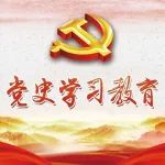 建党百年 初心如磐——调研部党支部与市工商联环保商会共同举行主题党日活动