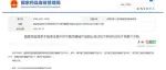 首个！腾讯获三类医疗器械注册证