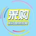 官方公布：第五批国采中标企业名单！