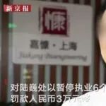 肿瘤治疗“黑幕”涉事医生被暂停执业，相关公司被罚没165万！