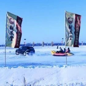 【点赞】“龙凤堂”首次亮相中国·哈尔滨松花江冰雪嘉年华