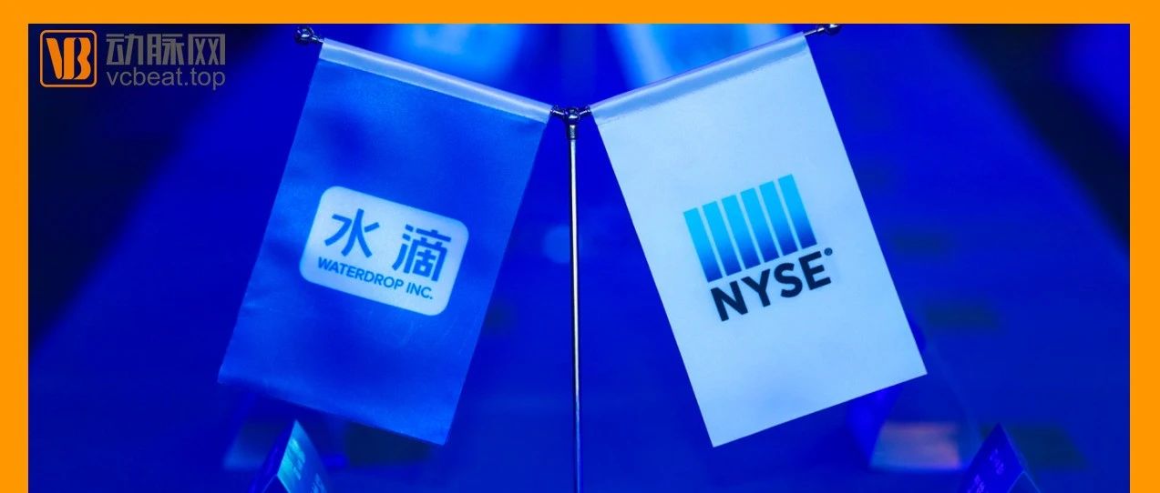 腾讯重押5轮投资，明星企业水滴公司昨晚上市，如何撑起超246亿市值？