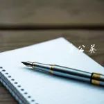 知识产权局：专利审查指南修改草案（征求意见稿），涉及修改药品专利纠纷早期解决机制的无效案件审查规定
