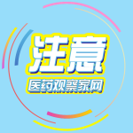 特色手术用药产品，国内首个获批甲状腺癌淋巴示踪剂，面向全国隆重招商