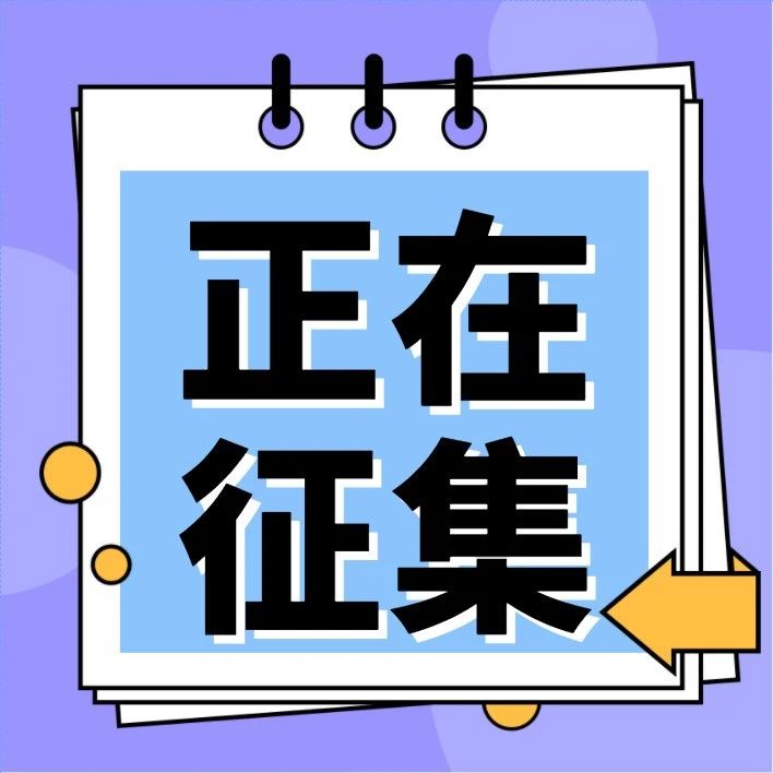 @科技型中小企业，2020浦江创新论坛-全球技术转移大会等你来参展！