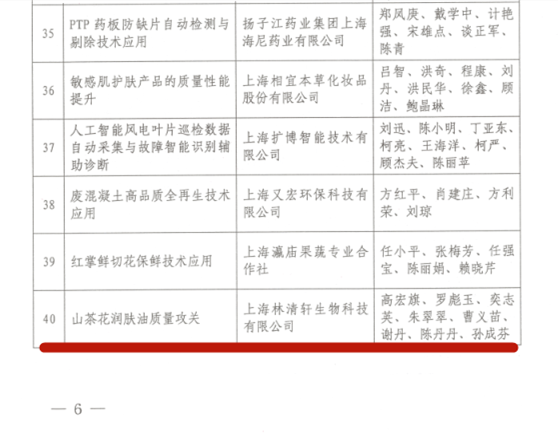 2020年质量攻关成果3_副本_副本.png