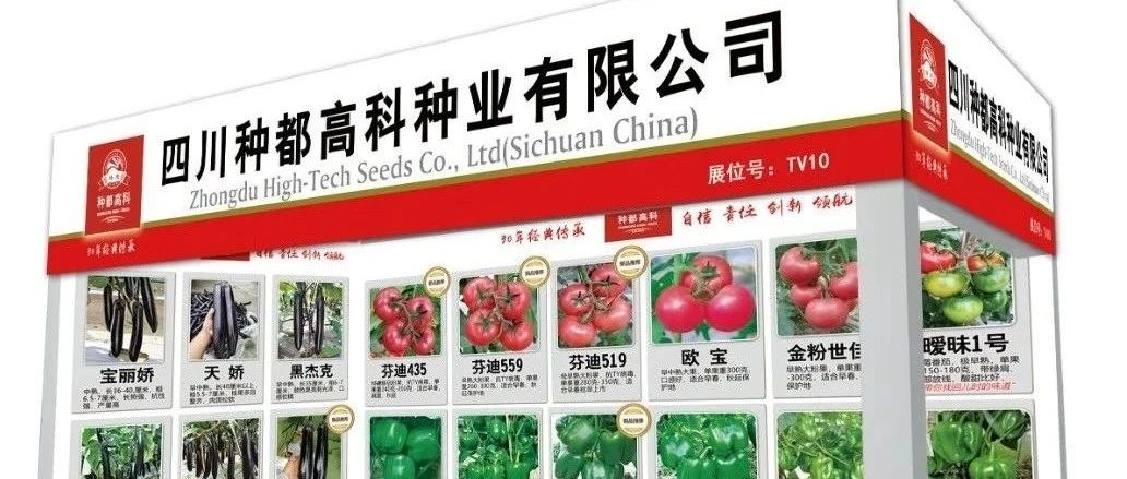 欢迎您莅临哈尔滨种博会