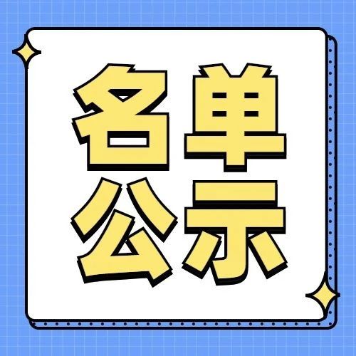 看过来！第九届太湖奖设计大赛暨高价值专利培育大赛拟晋级终评路演作品公示啦