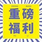 福利 | 寻找《制药用水系统（第二版）》英文实体书中奖人！