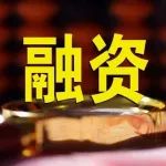 康黎医学获近亿元Pre-B轮融资，深耕精神科基因检测赛道