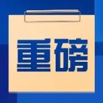 “祖冲之号”问世！中国科大再创世界之最！
