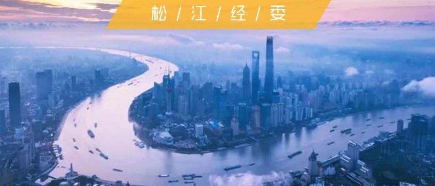 通知公告丨上海市经济信息化委关于开展2020年上海市产业转型升级发展专项资金（品牌经济发展）项目申报工作的通知