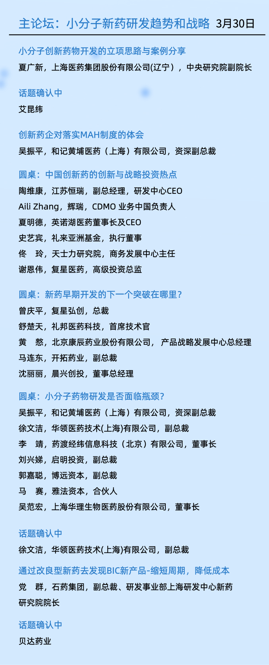 PIM2021-主论坛 (3).png