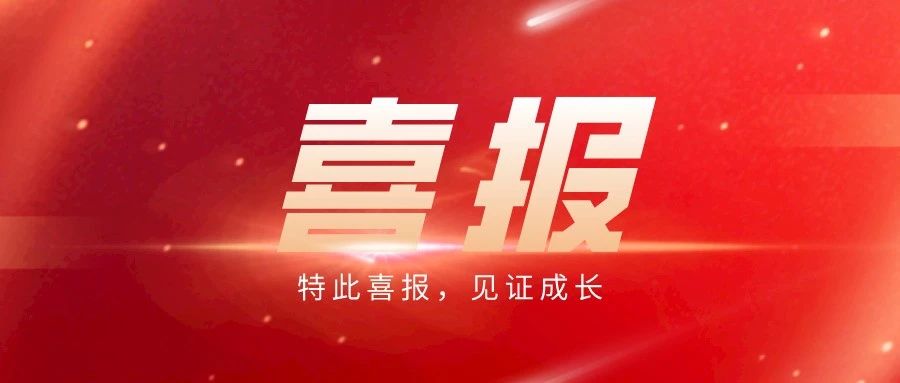 斯马特荣获“2019年度四川专利奖”创新创业奖