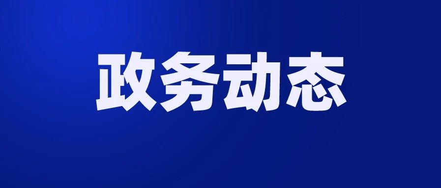 虹口区与上海电气（集团）总公司签署战略合作框架协议