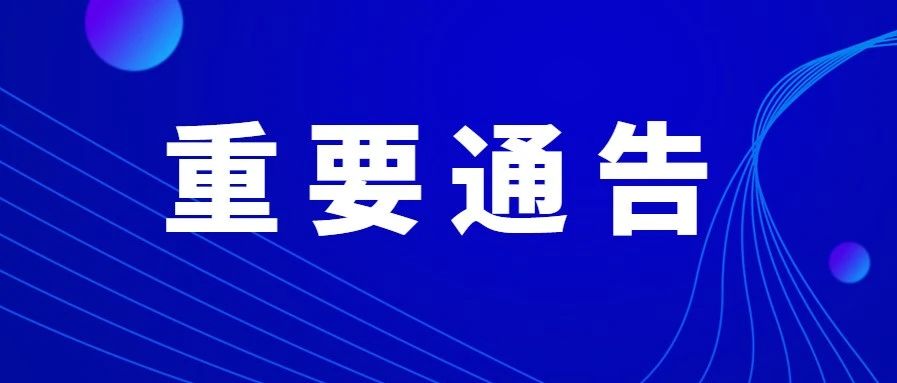 2020年淮海技师学院备案制教师笔试成绩查询、资格复审工作公告