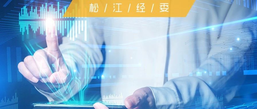 通知公告丨松江区外资研发中心发展专项支持申报指南