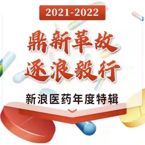 2022年预测 | 十大最有潜力药物试验数据，涉及RNAi干扰、基因治疗等新技术