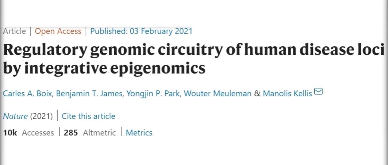 Nature|基于人类表观基因组图谱EpiMap,广泛揭示人类疾病位点调控回路