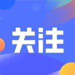 IVD类优先审批&创新医疗器械盘点
