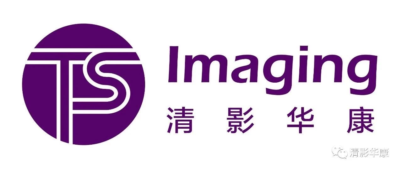 高端医学影像解决方案提供商|清影华康完成千万级pre-A轮融资