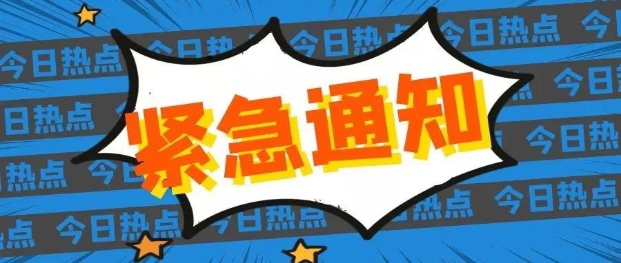 陕西各大车站最新防疫政策！关于新冠疫苗加强免疫接种，国家卫健委发布相关问答→