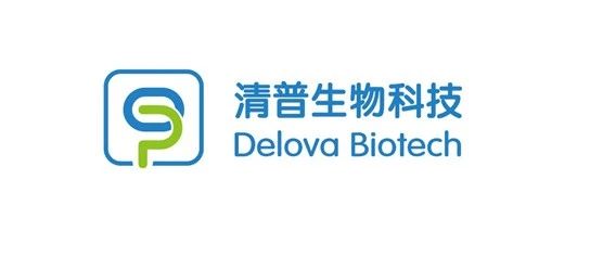 祝贺！清普生物成功获得近5000万元pre-A轮融资