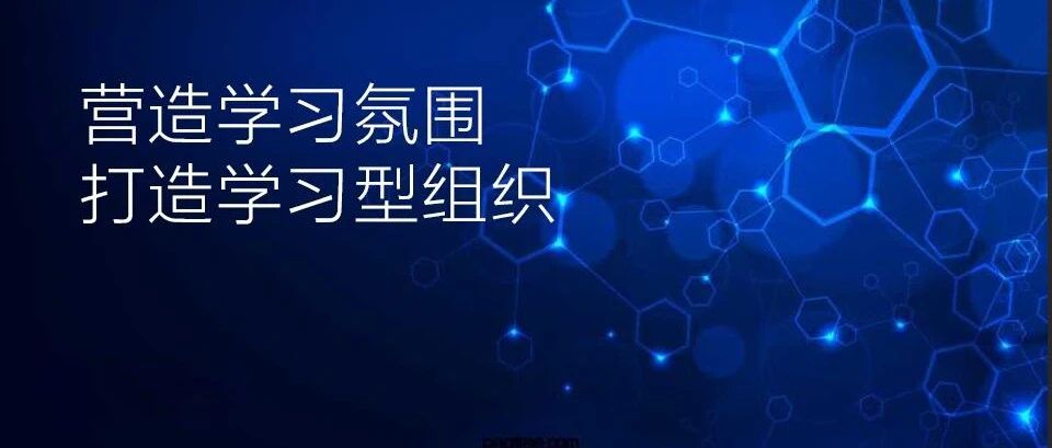 研发体系交作业啦！昆药集团“营造学习氛围，打造学习型组织”阶段性小结