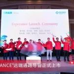 【上市】沃比医疗Esperance®远端通路导管中国上市，脑卒中介入治疗器械迎来临床新选择