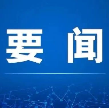 国家药监局关于贯彻实施《化妆品监督管理条例》有关事项的公告（2020年 第144号）