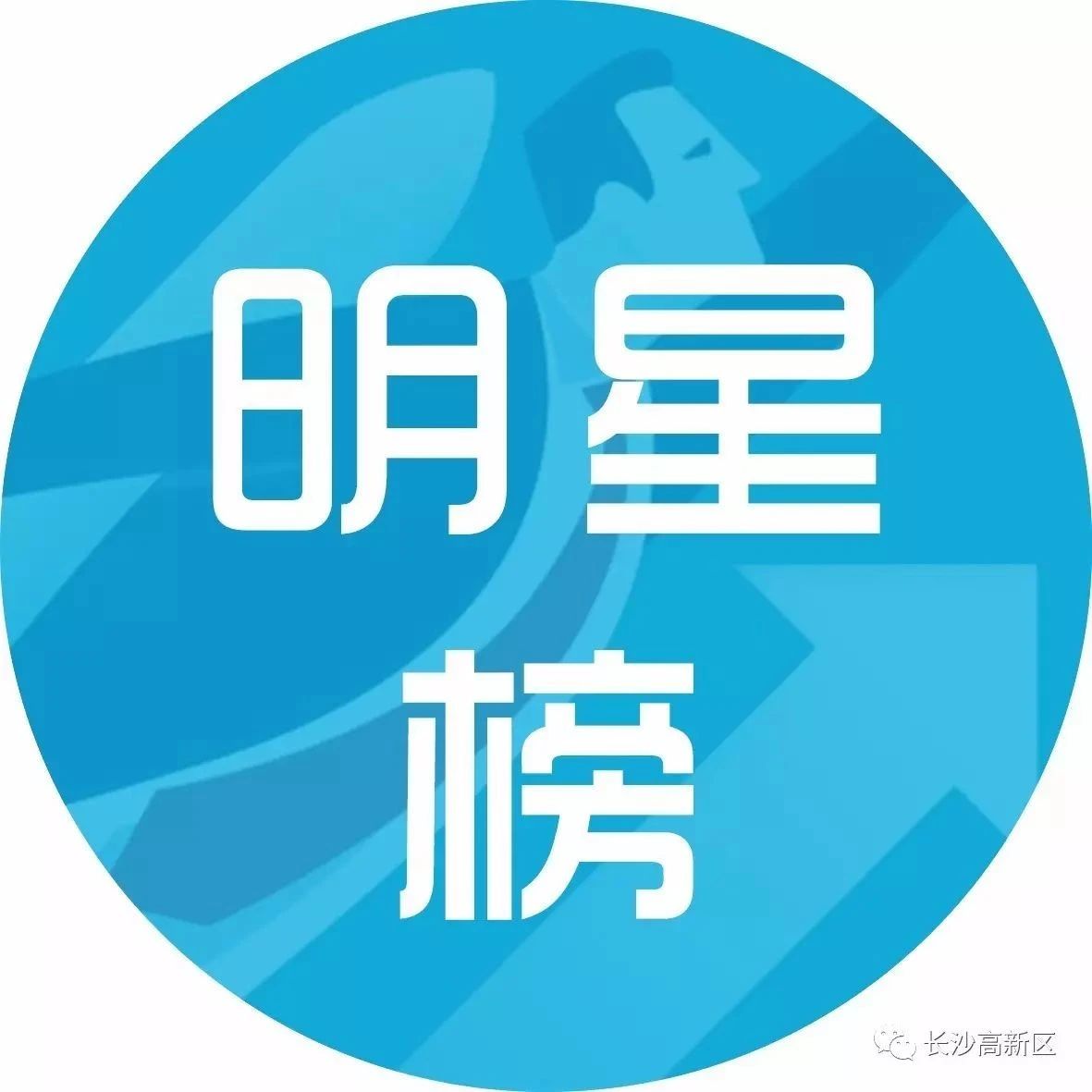 祝贺！圣湘生物副总经理周俊荣获国家表彰！