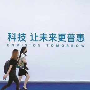 杭企 | 蚂蚁集团上市前最后一次“路演”，探讨全球金融科技创新