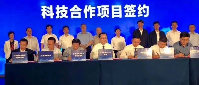 2020国家级大院大所产业技术进江西 合作项目落户南昌经开区