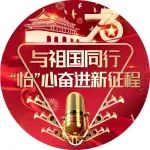 获奖公布 | 怡康2022年红歌赛，与祖国同行，我们将红歌高唱！