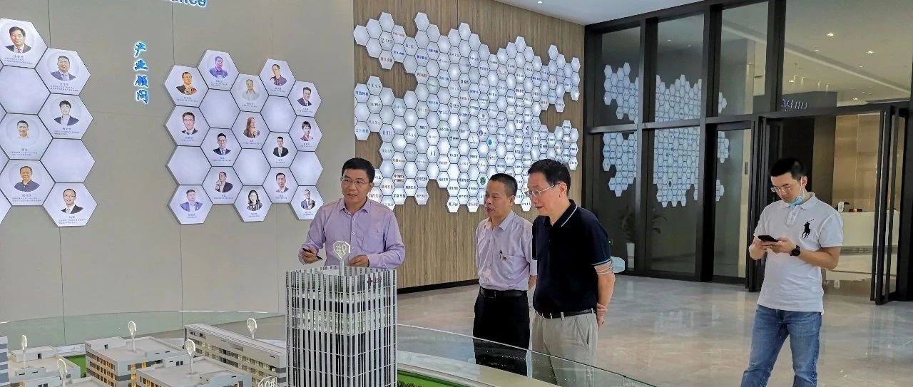 【园区新闻】中国社科院倪鹏飞教授一行莅临广东医谷考察交流