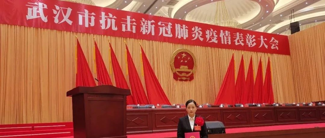 马应龙荣获“武汉市抗击新冠肺炎疫情先进集体”“武汉市先进基层党组织”荣誉称号