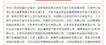一药企荣获“首都文明单位标兵”称号